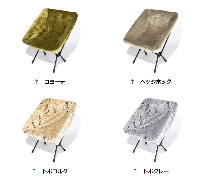 オレゴニアンキャンパー 難燃 コンパクトチェアカバー OCFP-013 チェアカバー ファイヤープルーフ 焚火 冬キャン [2]