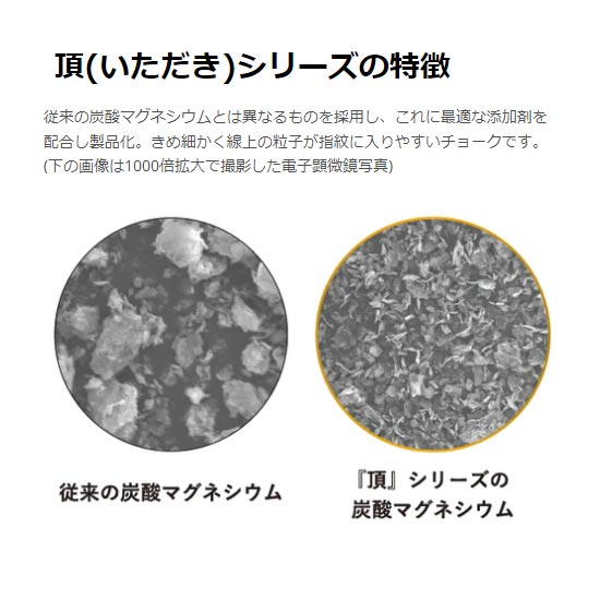 グラスプ 頂シリーズ/スーパーグリップ 280...の紹介画像2