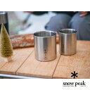 【安心のアフターサービス】スノーピーク 真空雪峰スタッキングマグ 300/450 マット セット SET-123 キャンプ食器 アウトドア用食器 皿/カップ マ...