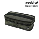 アソビト asobito×野良道具製作所 EDC abn-001 ギアバッグ