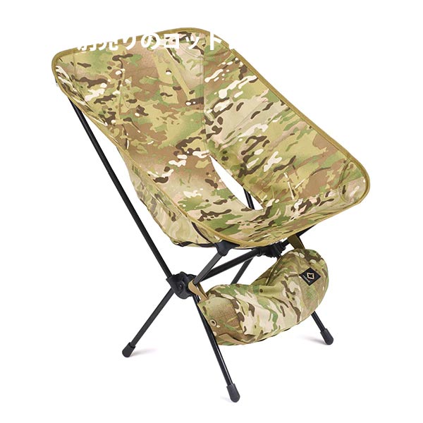 ヘリノックス タクティカルチェアL HELI19752013 Tactical Chair L マルチカモ キャンプ用チェア 椅子