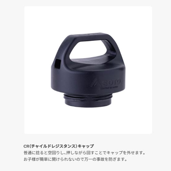 新富士バーナー 広口フューエルボトルCR L 使用容量：720ml（ボトル容量1000ml） SOD-703L 燃料ボトル ガソリン 灯油 アルコール燃料