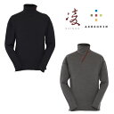 アクシーズクイン 凌 ニンジャセーター AXES041046 メンズ/男性用 セーター ※クリアランス【返品交換不可】
