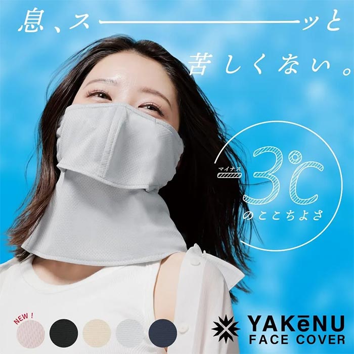 丸福繊維 ヤケーヌ爽クール（スナップ式/鼻芯/打ち水効果） MARUFUKU011 ユニセックス/男女兼用 UVカットマスク 日焼け防止マスク 紫外線カットマスク 登山 庭仕事 畑仕事 テニス ゴルフ 526 527 528 529（楽天・アウトドアーズ・コンパス）