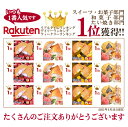 【めざましテレビで紹介】【凍みたい プレミアム 季節の果実入り 全3種x5個で15個セット】アイス クレープ スイーツ お取り寄せ 送料無料 たい焼き たいやき 宅配 和菓子 お菓子 プレゼント ギフト 贈り物 3