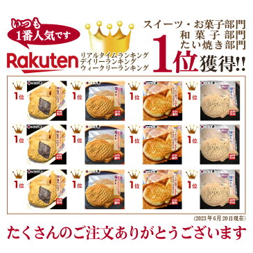 おこもり おうちで 焼立て アイス たい焼き 和菓子 送料無料 【楽天1位！ たっぷりたい焼き 16個】 わけあり 訳あり お中元 詰め合わせ たいやき お菓子 焼き菓子 記念 プチギフト 退職 お礼 誕生日 プレゼント ギフト お返し 結婚祝 贈り物 お取り寄せ スイーツ 夏ギフト