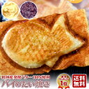 【パイのたい焼きプレミアム 4個】