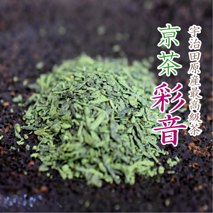 京茶彩音(aja-ne) 玉露 抹茶】たい焼