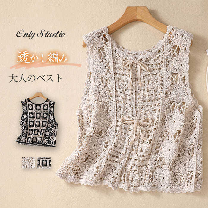ニットベスト レイヤード ベスト き レディース 無地 カジュアル Vネック ベスト ニット 春夏 トップス プルオーバー 透かし編み