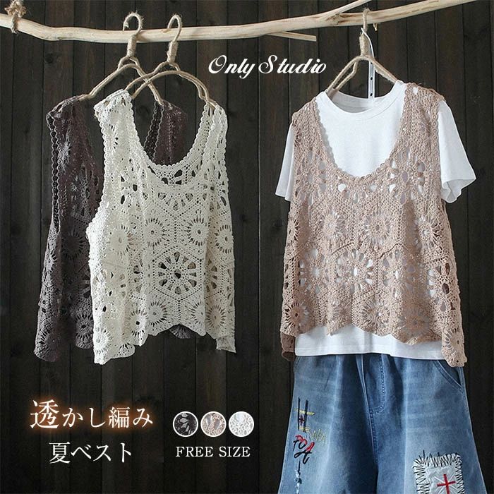 ベスト 総柄 レイヤード 透かし編み トップス プルオーバー ジャケット 透かし彫り ニットベスト ノース Vネック サイドスリット