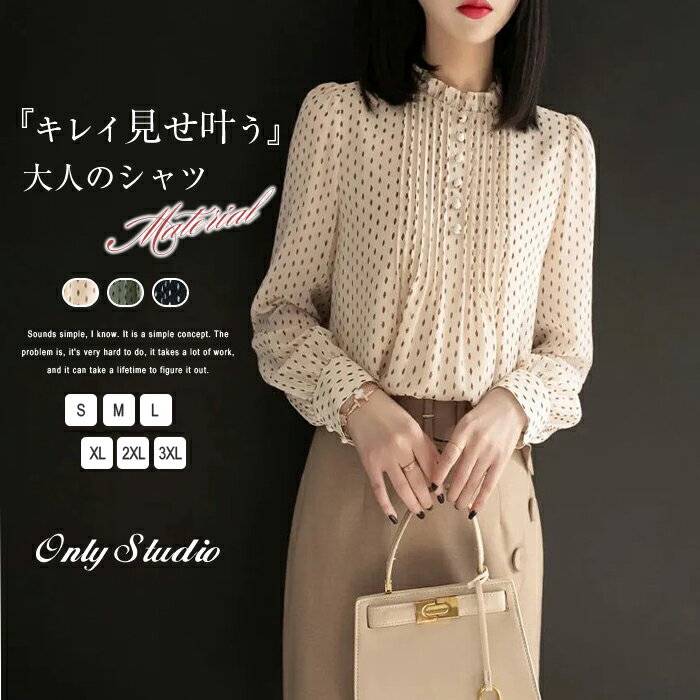 シャツブラウス ブラウス ドット柄 おしゃれ 大人 トップス フォーマル とろみシャツ シフォン 着痩せ 長袖 レディース ブラウス