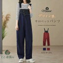 オーバーオール ワイドパン サロペットパンツ 新作 パンツ サロペット オールインワン パンツドレス レディース デザイン感 無地