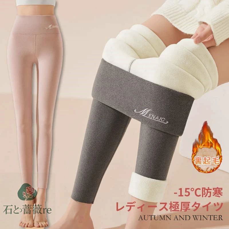 冬物 裏起毛タイツ 厚手 防寒 タイツ レディース スト レギンス シームレス 厚手 カシミヤ ドラロン あったか レギンス インナー