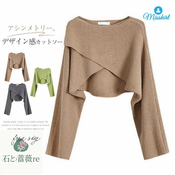ヘソだし レディース アシンメトリー ベーシック カットソー 長袖 新作 無地 プルオーバ セーター ボートネック トップス ニット