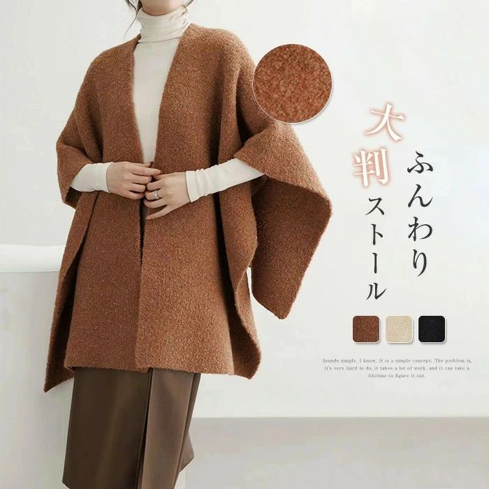 厚手 大判ストール ポンチョ ストール 無地 秋冬 レディース 暖かい 厚手 柔ら 大判ストール 大判 羽織 ウール混 暖か マフラーのサムネイル