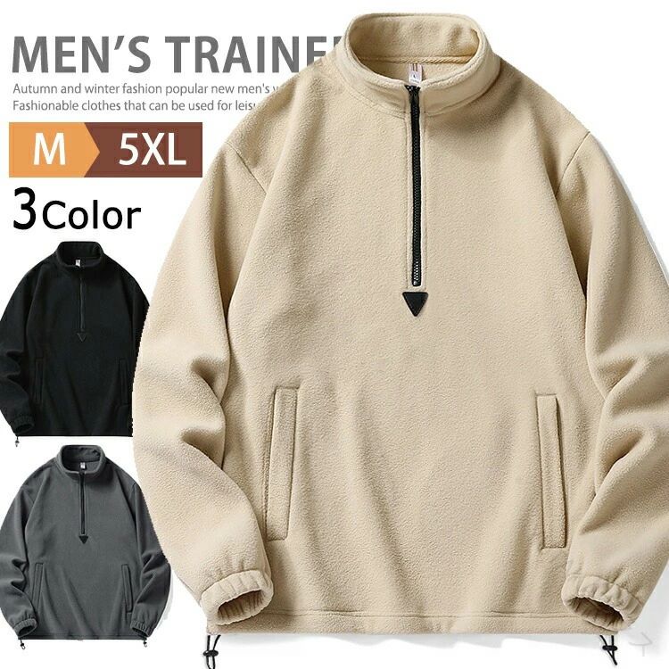 Collaboration - ジッパー付き トップス トレーナー スウェット 無地 スウェットトレ メンズ 薄起毛 ハーフジップ 防寒 フリース ハイネック 長袖