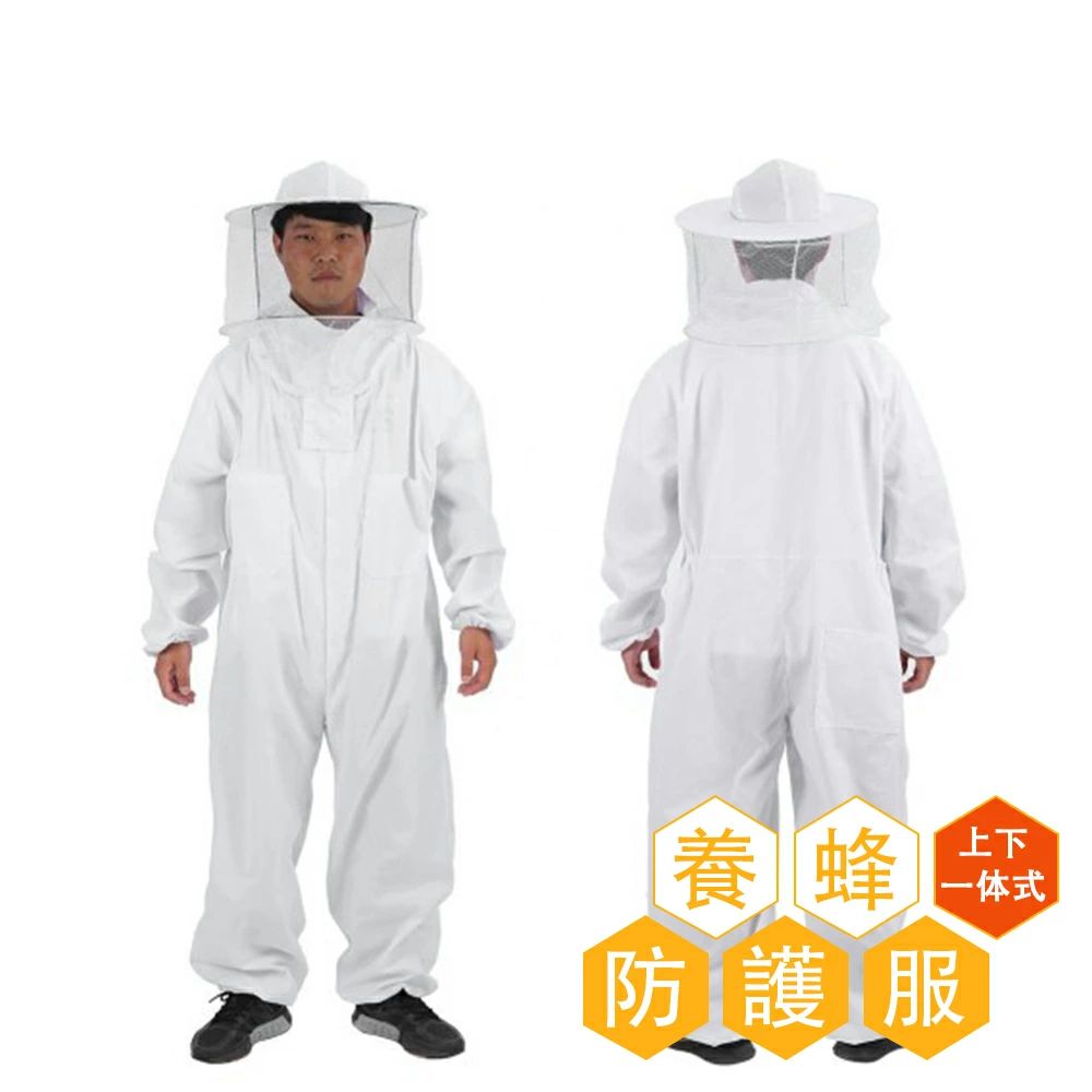 上下一体式 農作業 保護服 フェイスネット 防護服 蜂の巣 害虫 蜂 保護 衛生服 蜂防護服 草刈り 養蜂 通気性 作業服 軽量 養蜂用