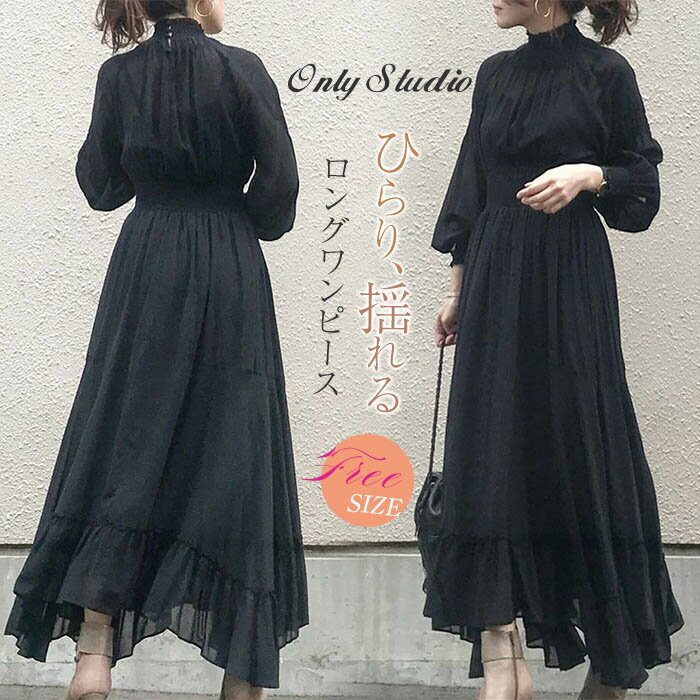 冬 ワンピースドレス ロング ワンピ ドレス ロング丈 春 秋 ワンピース おしゃれ ハイネック フリルワンピース 長袖 レディースのサムネイル