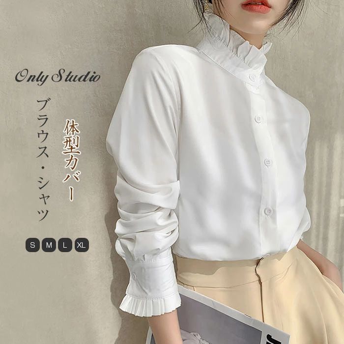 スーツインナー 春夏 ビジネススーツ ブラウス インナー スタンドカラーオフィ 白シャツ 春 長袖 トップス 夏 レディース シャツ