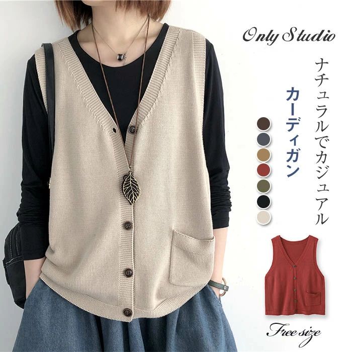 レディース サマー 体型カバー トップス 秋 おしゃれ コーデ ノースリ 前開き ベスト 着回し ニットベスト ベスト レディース 春