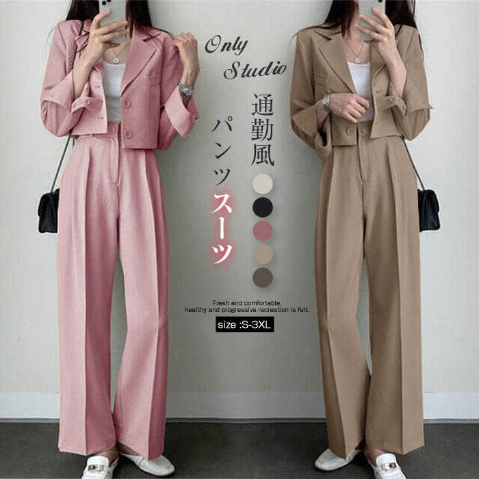 レディース 長袖 ビジネススー パンツスーツ 春 秋 2点セット ショート丈 テーラードジャケット 無地 タックパンツ ロングパンツ