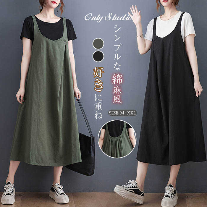 ワンピース サロペット サロペット ワンピ ワンピ 無地 レディース サロペットワンピース ミモレ丈 大きいサイズ ノースリーブ