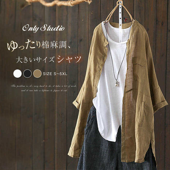 長袖 コート 前開き 夏 ブラウス 羽織り 綿麻 着痩せ ゆったり トップス 新作 シャツブラウス アウター 春 レディース 無地 大き