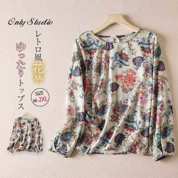 シャツブラウス プルオーバー 着痩せ 長袖 ブラウス オフィス レディース ラウンドネック ゆったり 新作 トップス 花柄 プリント