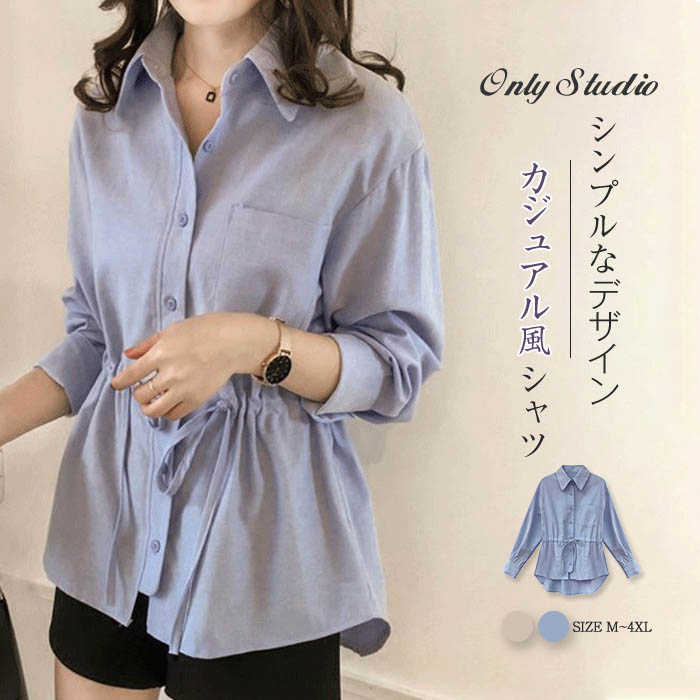 前開き 無地 シンプル 立ち襟 ウエストマーク トップス ブラウス チュニック 長袖 シャツブラウス tシャツ Tシャツ レディース