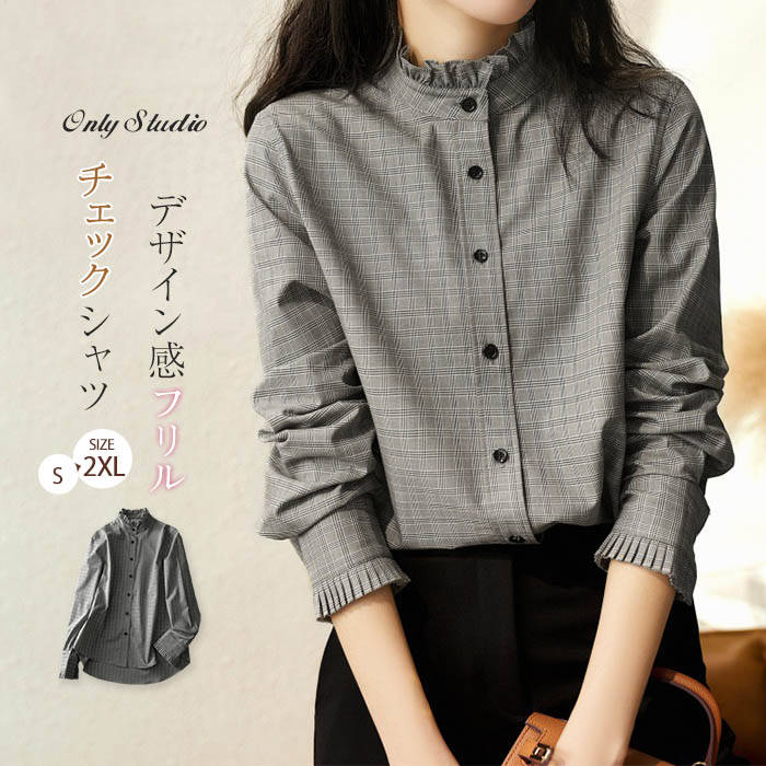 レトロ トップス チェック柄 立ち襟 ゆったり 前開き レディース ボタン デザイン感 長袖 大きいサイズ フリルネック ブラウス