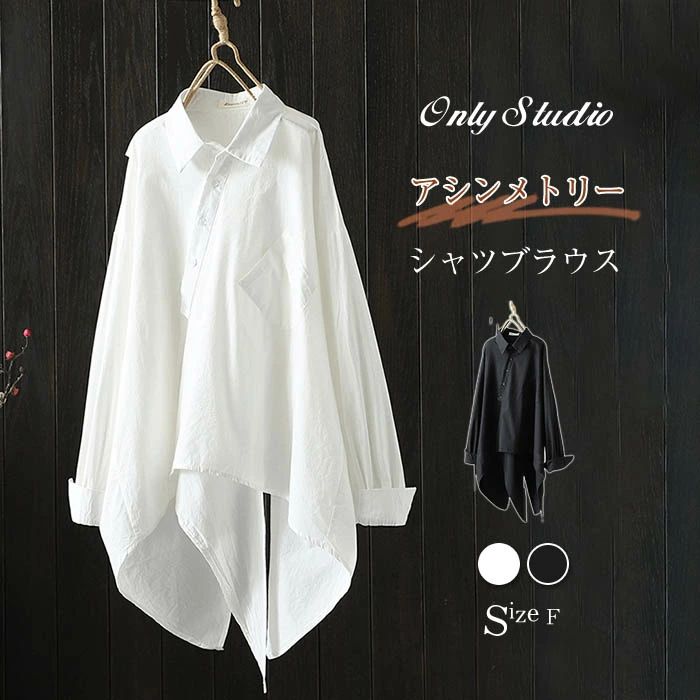 プルオーバー シャツ 春 長袖 秋 カジュアル 大きいサイズ ナチュラル レディース 体型カバ トップス シャツブラウス 前開き 綿