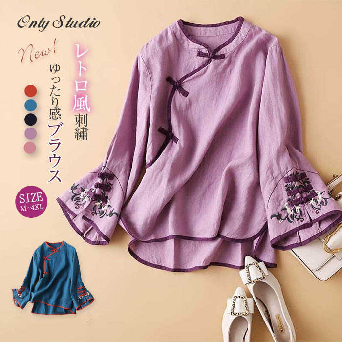 刺? レディース シャツブラウス レトロ 長袖 大きいサイズ 体型カバー トップス ボタン留め フレア ゆったり tシャツ ブラウス