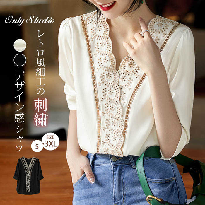 カジ トップス tシャツ プルオーバー ゆったり レディース 刺繍 Vネック 花柄 シャツブラウス 細工 五分袖 体型カバー ブラウス