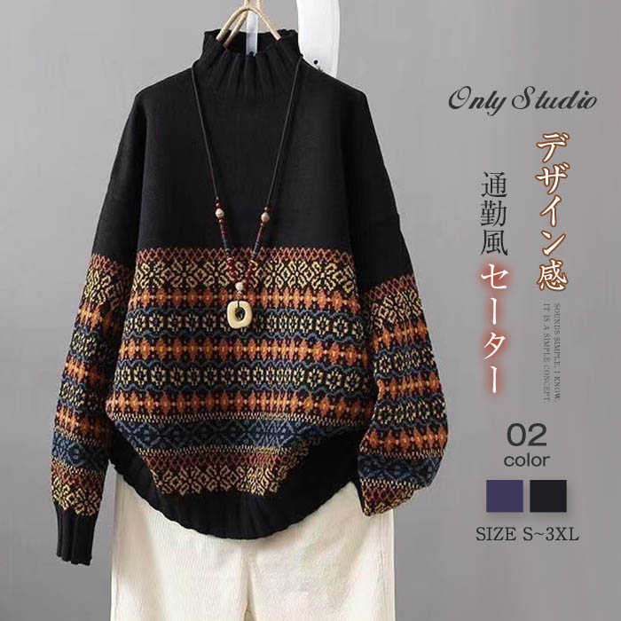 幾何柄 ベーシック トップス ハーフネック レディース セーター 体型カバー 花柄 プルオーバー ニットセーター 冬 長袖 秋 大人