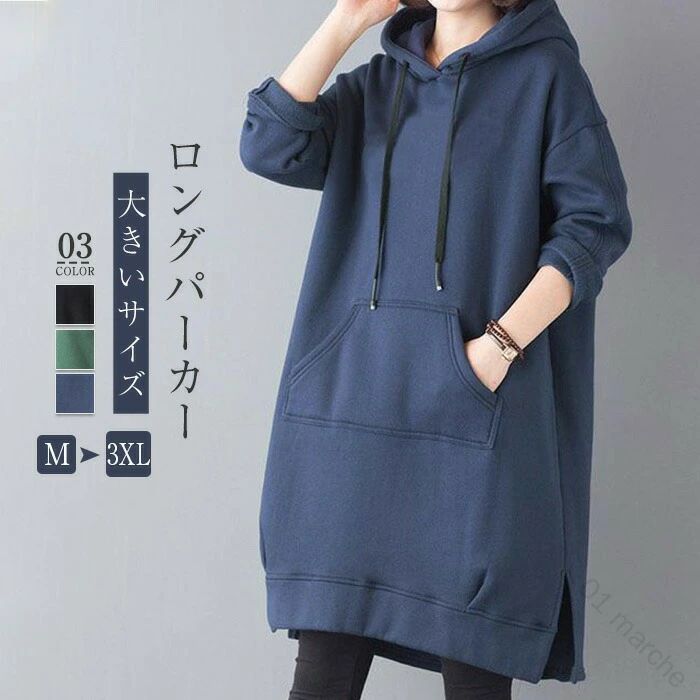 裏起毛 ロングパーカー プルオーバーパー 秋冬 レディース 裏起毛パーカー チュニック フード付き トップス 無地 ロング丈 長袖