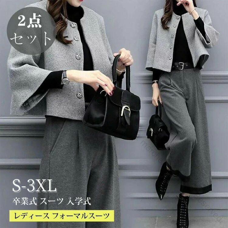 スーツ レディース 上下セット 卒園式 大 卒業式 ママ 入学式 セットアップ セレモニースーツ 母 パンツスーツ フォーマルスーツ