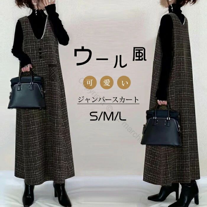 オールインワン チェック柄 秋冬 Vネック マキシ丈 レディース ロング ロングワ 大人 Aライン ジャンパースカート 大きいサイズ