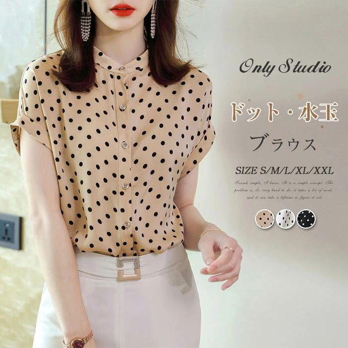 シンプル ガーリー ゆったり おしゃ レディース ドット カジュアル OL ブラウス 半袖 夏 トップス シャツブラウス シャツ 上品