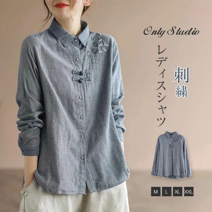 長袖 刺繍 レディース 大きいサイズ 体型カバー ディスクバックル ブラウス ファッション カジュアル カーディガン チェック柄