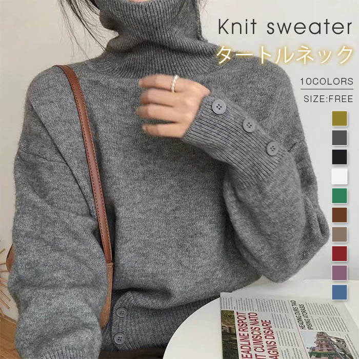 ハイネック セーター 長袖 袖 ボタン付き レディース タートルネック きれいめ ショート 上品 秋冬 厚手 スリット トップス リブ