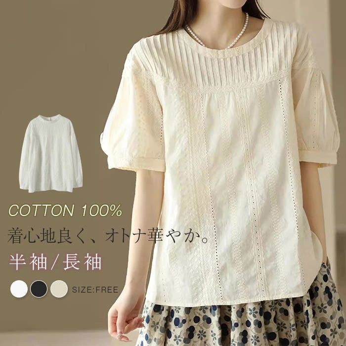 半袖 半袖ブラウス レディースブラウス 冬 レディース オールシー 長袖ブラウス トップス 春 長袖 秋 夏 トップス コットン100%