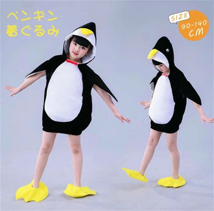 仮装 男の子 ペンギン 子供 コスチューム 可愛い キッズ 動物 ハロウィーン パーティー 衣装 子供用 着ぐるみ 着ぐるみ 女の子