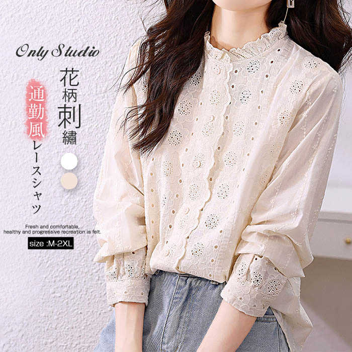 レースブラウス シャツ フリルネック トップス レースTシャツ おしゃれ 裏ボア 花柄 レディース きれいめ 裏起毛 前 長袖 刺繍
