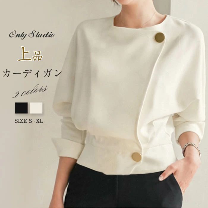 冬 レディース アウター ジャケット 秋 ノーカラー コート カーディガン 春 OL シャツ 通勤 フォーマル オフィス ライトア 無地