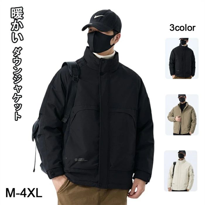 保温 スタンドカラー 作業着 ジャンパー 作業服 防寒 ダウンジャケット メンズ ダウンコート アウター M-4XL 防風 冬