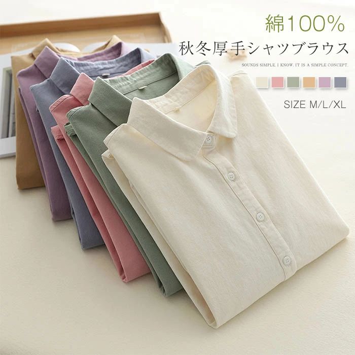 春 レディース カジュアル 長袖 ブラウス 秋冬 秋 トップス ナチュラル シャツブラウス 冬 羽織り シャツ シャツジャケット 厚手