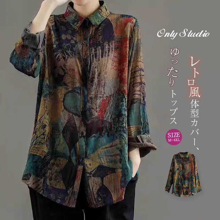 プリント オフィス 花柄 秋 前開き レディース 夏 ボタン リネン 綿麻 エレ 春 トップス シャツブラウス 長袖 ブラウス コットン