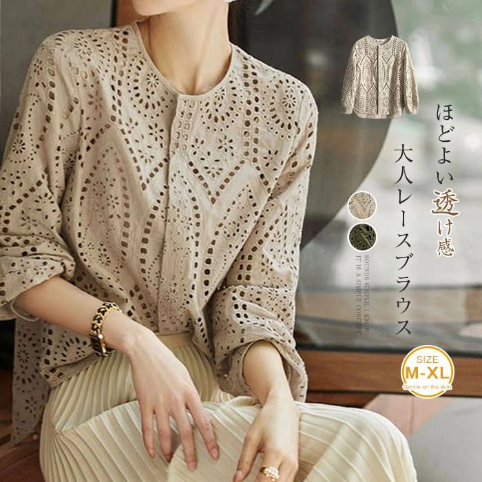 ブラウス 透かし コットン レディース 長袖 透け感 花柄 無地 トップス レースブラウス 綿 レディース ブラウス シャツ レース