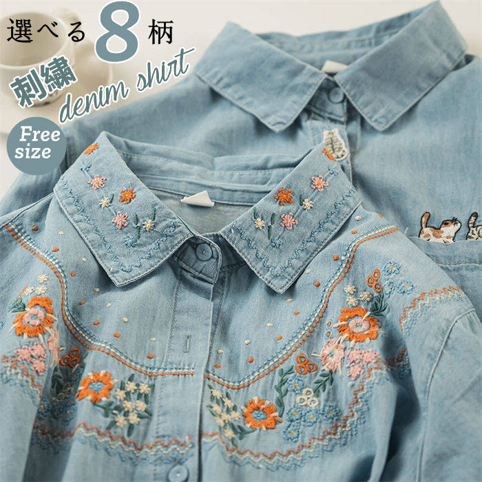 デニム 刺繍 トップス デニム 長袖シャツ 花柄 ブラウス 花柄シャツ レディース シャツブラウス 春 デニムシャツ デ チュニック