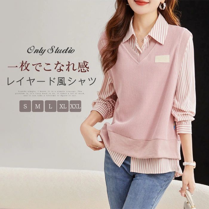 シャツ レディース 異素材 ストライプ柄 ゆったり着痩せ体型カバー ニッ トップス シャツブラウス 切り替え 長袖 レイヤード風